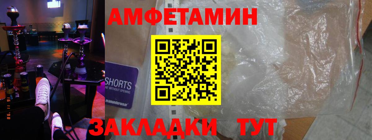 Амфетамин  Вход с VPN  Каменск-Уральский  АМФ  Амфетамин Premium 