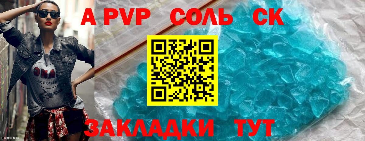 Alfa_PVP  цены наркотик  Вход с VPN  Каменск-Уральский  Alpha-PVP СК КРИС  Альфа ПВП СК КРИС  Alpha PVP крисы CK 