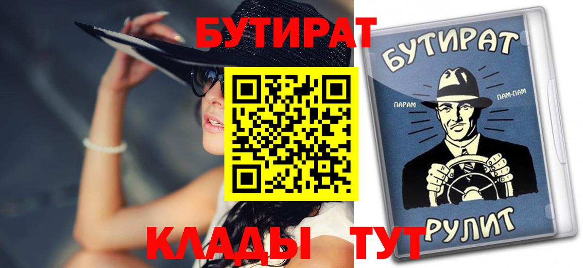 Каменск-Уральский  Бутират буратино  Вход с VPN 