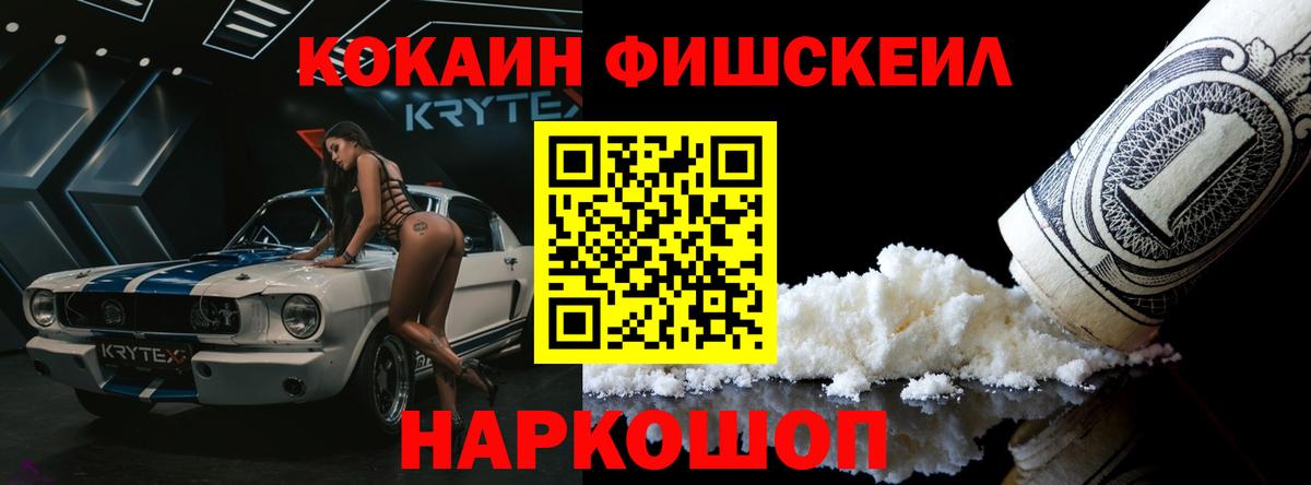 Каменск-Уральский  КОКАИН 98%  COCAIN Fish Scale  Вход с VPN 