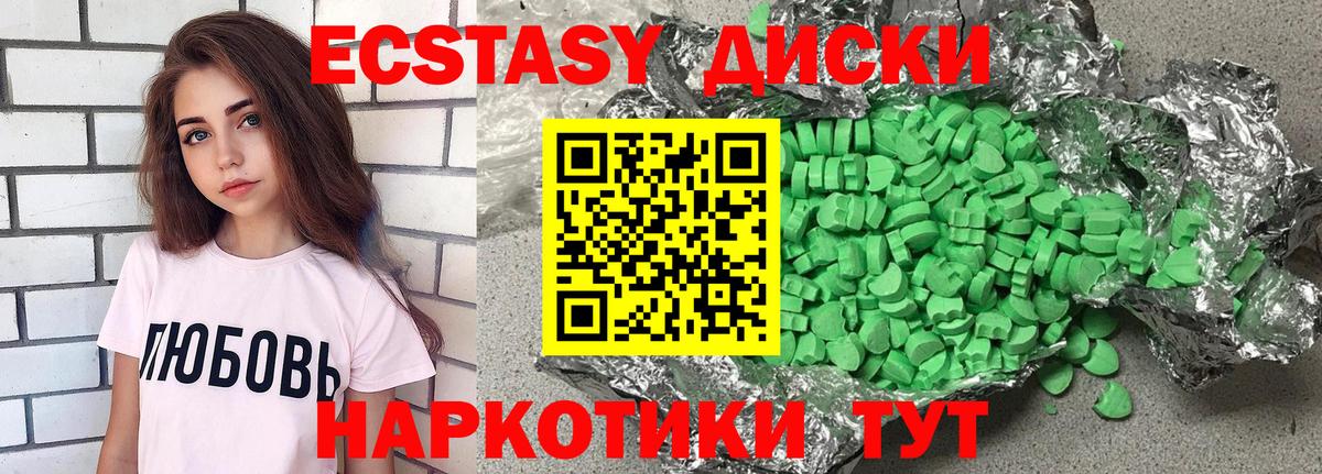 ЭКСТАЗИ  kraken рабочий сайт  Каменск-Уральский  Экстази MDMA  Вход с VPN 