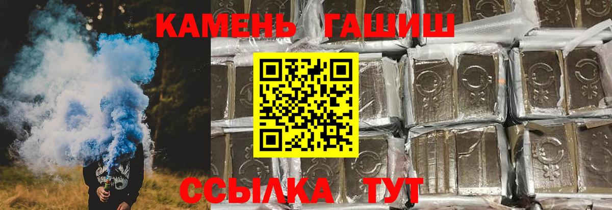 Каменск-Уральский  ГАШИШ ice o lator  Вход с VPN  Гашиш VHQ 
