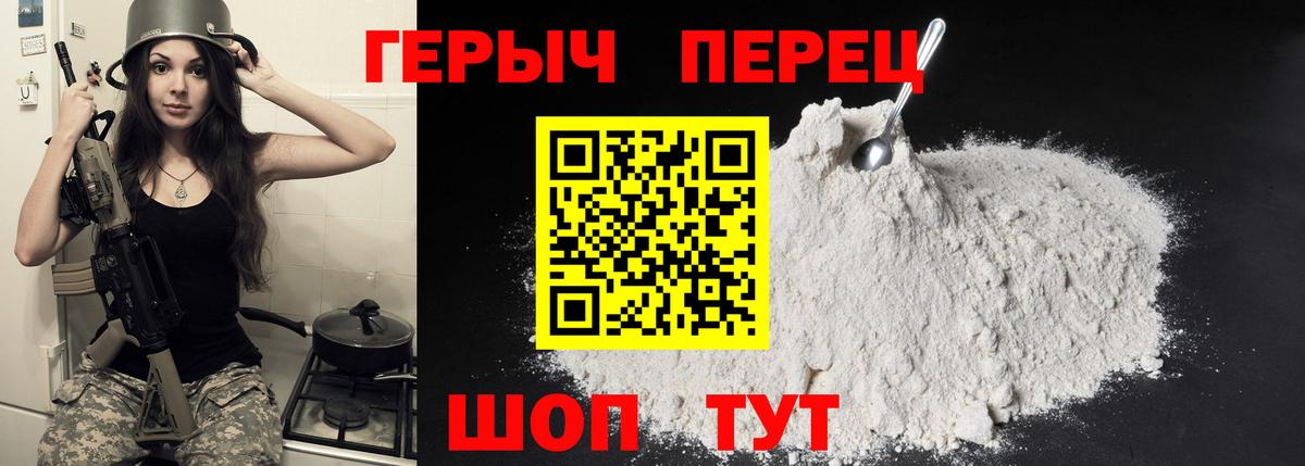 Героин Афган Каменск-Уральский