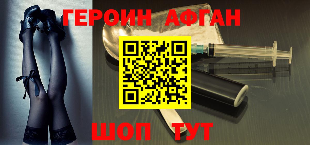 Каменск-Уральский  ГЕРОИН  Вход с VPN  ГЕРОИН Heroin 