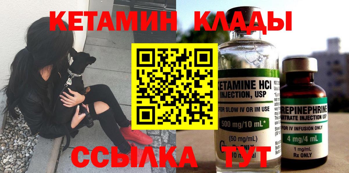 Кетамин ketamine  Вход с VPN  Каменск-Уральский 