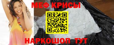 мефедрон Краснознаменск