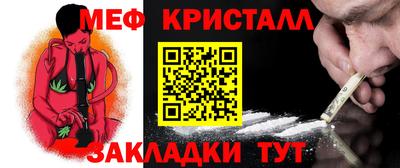 мефедрон Краснознаменск
