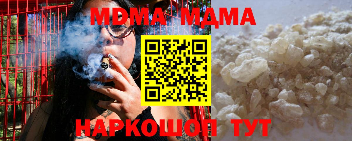Каменск-Уральский  МДМА Molly  Вход с VPN 