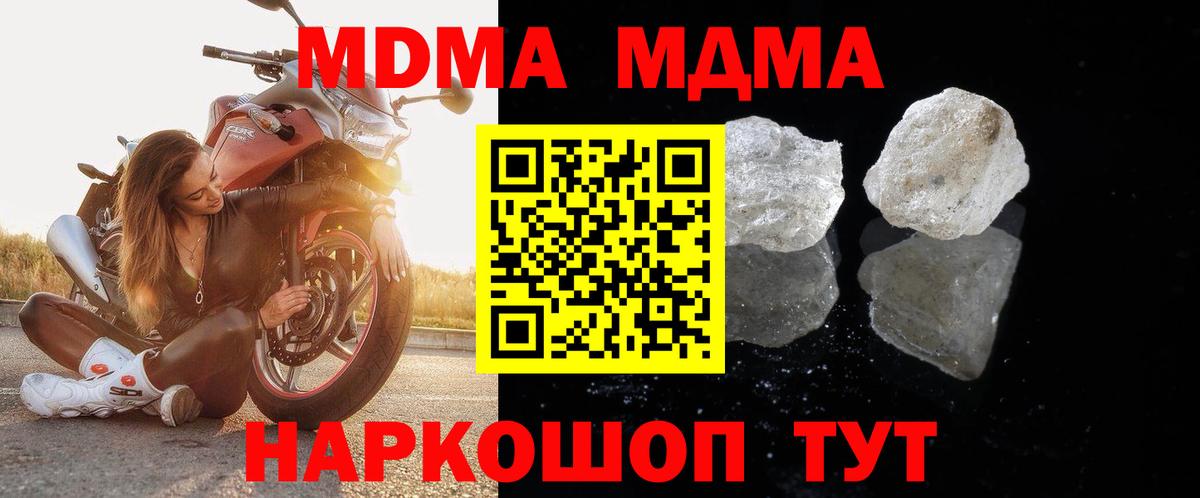МДМА кристаллы Каменск-Уральский