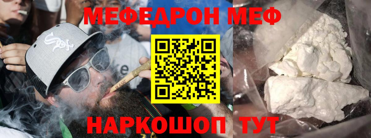 Мефедрон мука Каменск-Уральский