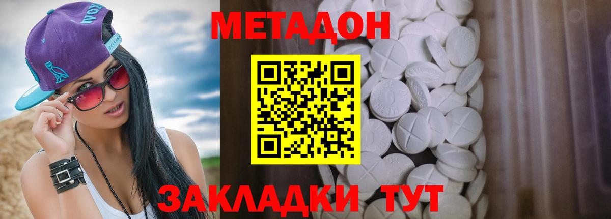 Метадон мёд  Метадон белоснежный  Каменск-Уральский  Вход с VPN 