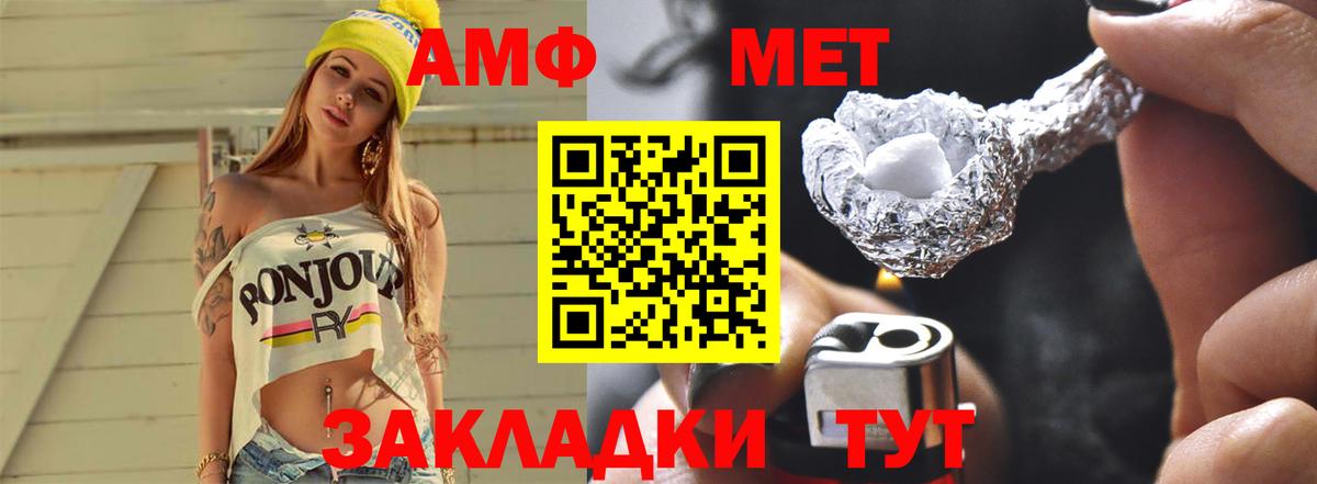 Каменск-Уральский  МЕТАМФЕТАМИН  Вход с VPN  Первитин Methamphetamine  Первитин Methamphetamine 
