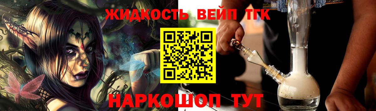 где купить наркотик  Вход с VPN  Каменск-Уральский  ТГК жижа 